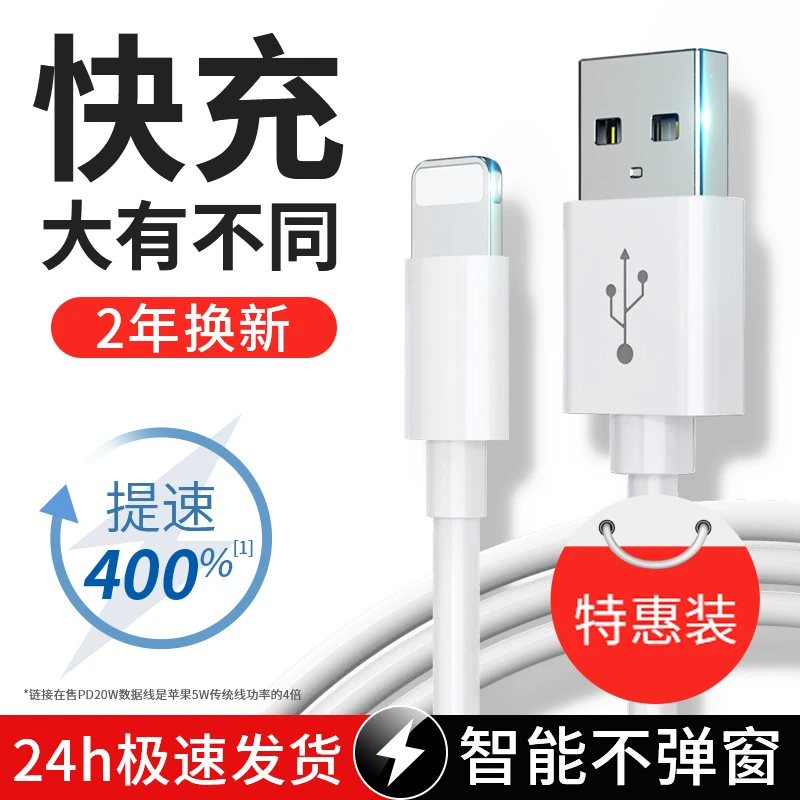 适用苹果iPhone13数据线12/14快充11pro华为快快充充电线oppo快速