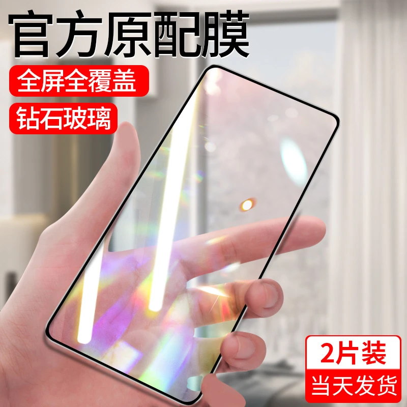 韩仙子适用iqoo【z7/z7x/z6/z6x/z5/z5x/z3/z1/z1x】防摔钢化膜全屏