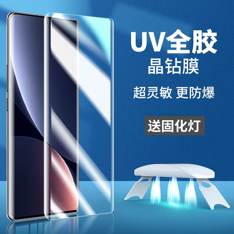 韩仙子适用小米12钢化膜UV全胶12pro手机膜12x全屏12pro保护膜米