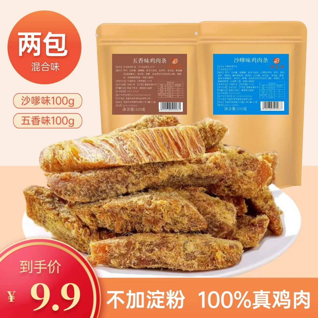 鸡肉干切条鸡胸肉代餐原切鸡肉条零食