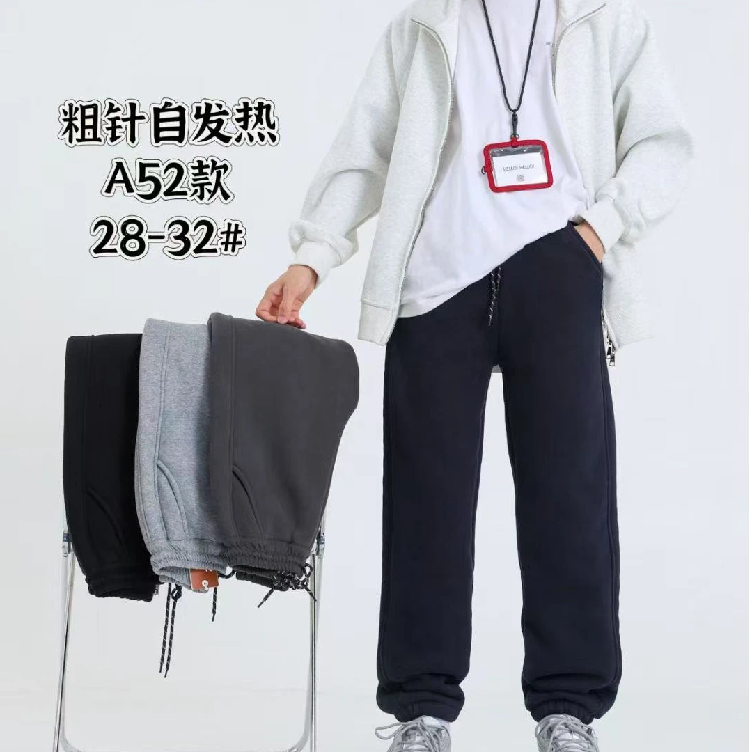 我们俩 -自发热大童加厚卫裤