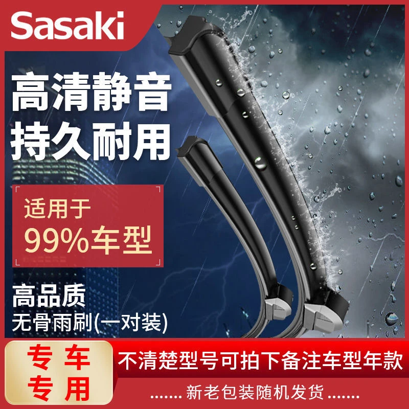 左木适用99%车型无骨雨刷器雨刮片一对丰田本田大众日产哈弗