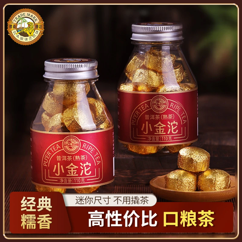 【虎标小沱茶】 糯香普洱熟茶 布朗山大叶种 茶叶 冲泡方便 110g/瓶