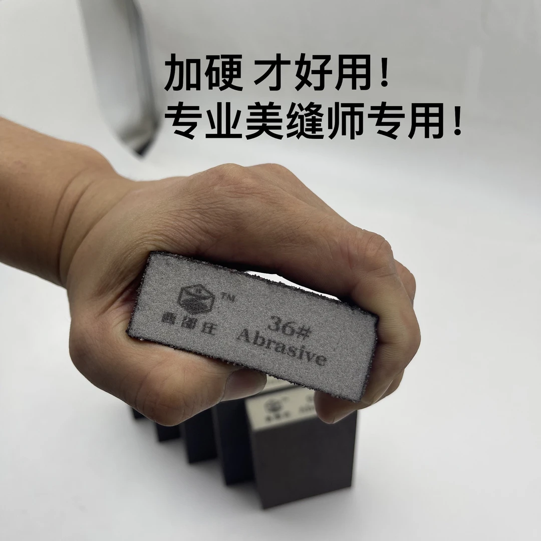 西邵庄金刚砂块美缝打磨清黑边海绵砂块棕钢玉加硬美缝师专用