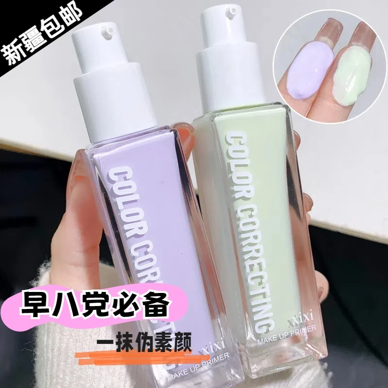 XIXI轻透隔离cos妆前乳打底补水保湿伪素颜不卡粉学生党控油