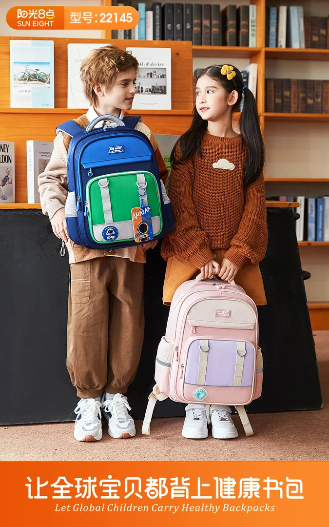 阳光8点书包小学生男女孩卡通一二三年级双肩儿童背包6-12周岁