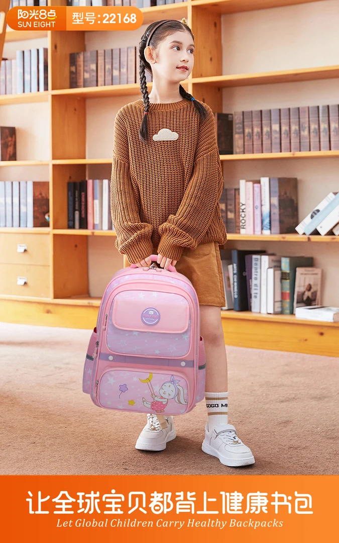 阳光8点小学生书包男女儿童轻便大容量双肩背包一二三到六年级