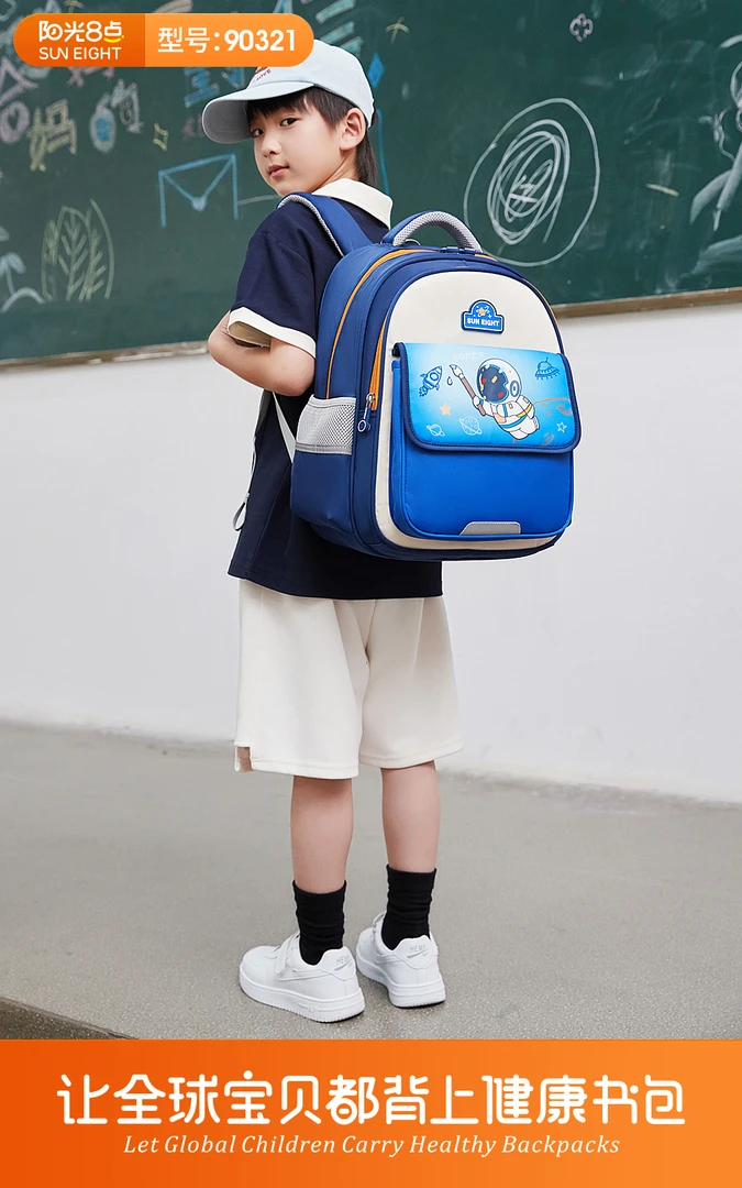 阳光8点新款书包男生小学生一二三到六年级女童减负护脊儿童背包