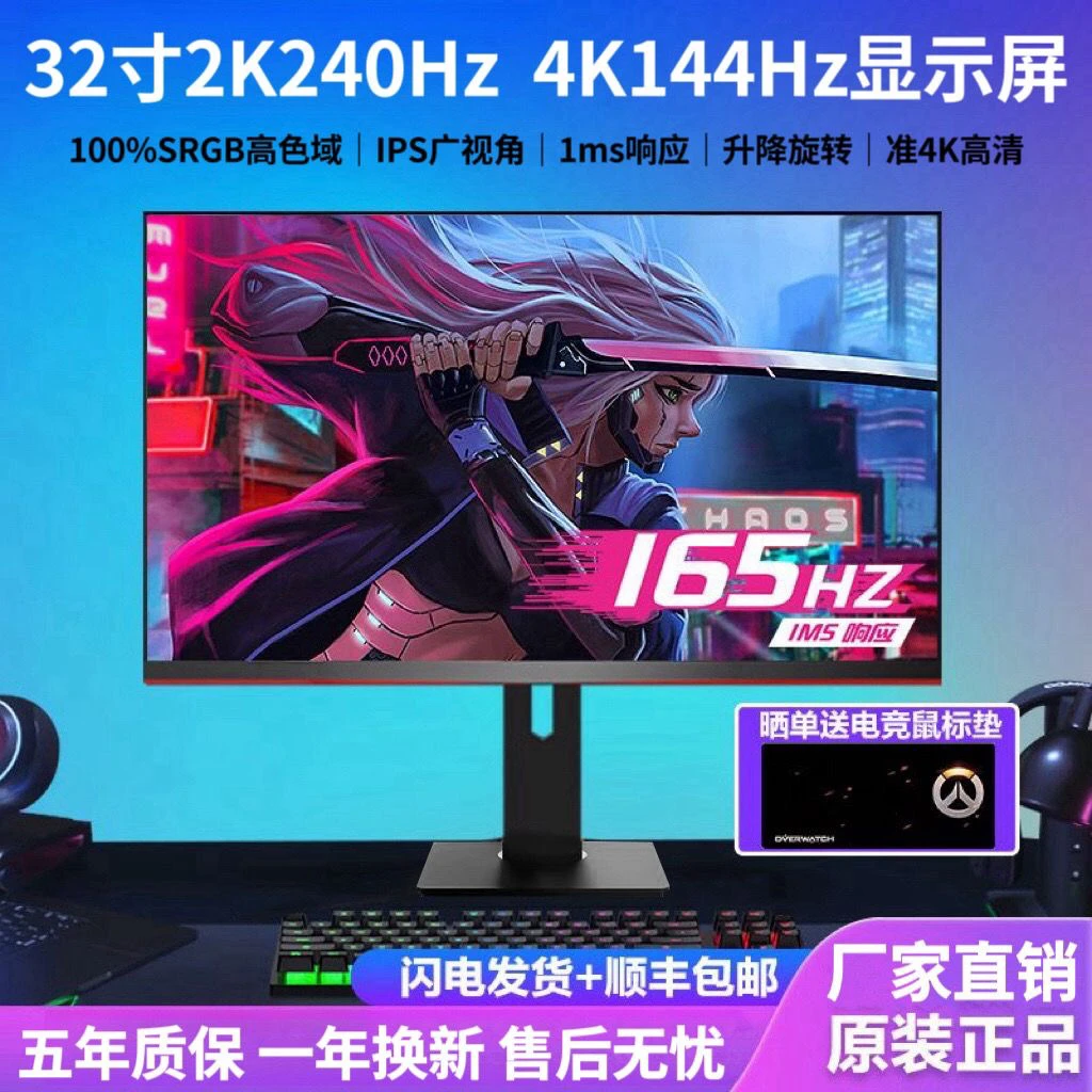 32全新4k240hz24/27英寸2k电竞电脑显示器笔记本外接显示器