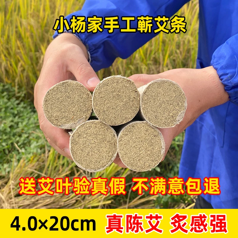 小杨家端午艾蕲艾纯手工艾条直径4cm石磨艾绒艾灸棒蕲春家用艾灸