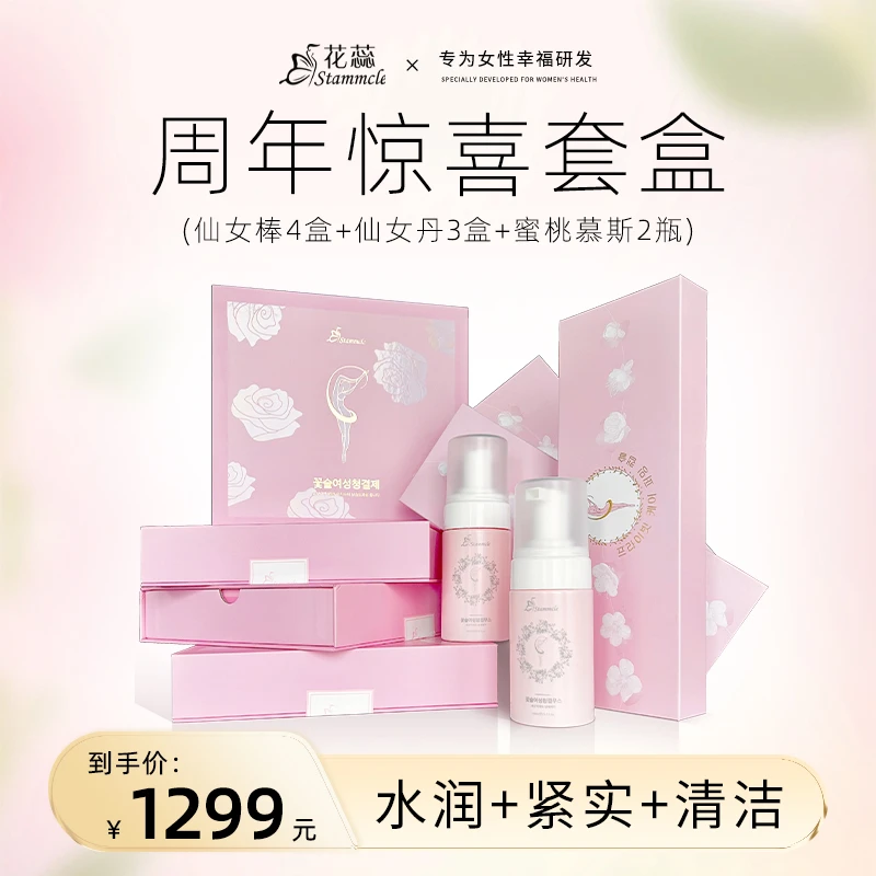 Stammcle 仙女棒4盒+仙女丹3盒+蜜桃慕斯2瓶 组合套装