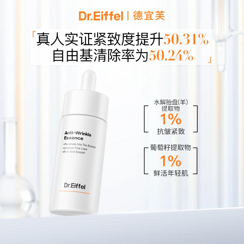 德宜芙羊胎素二裂酵母抗皱精华改善细纹保湿嫩肤效期25.11.17