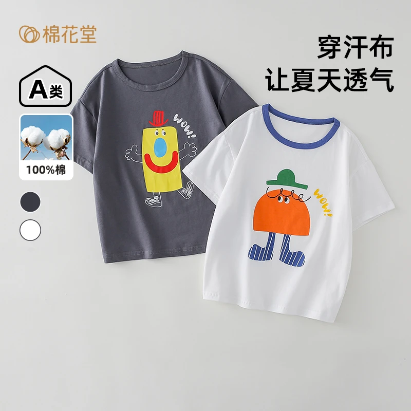 棉花堂2024夏儿童纯棉短袖T恤男童女童休闲印花透气T恤F241124