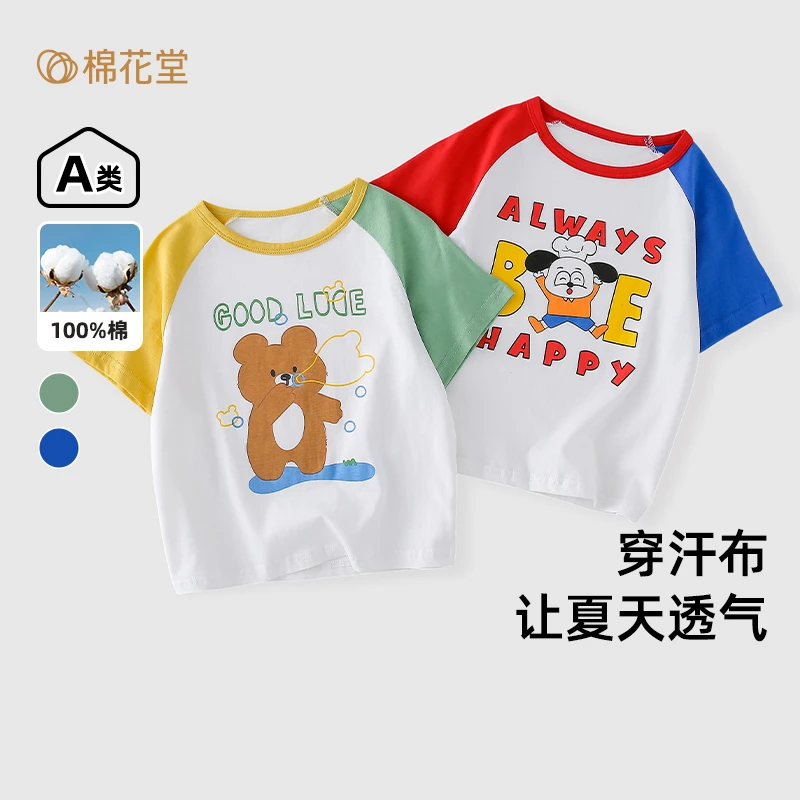 棉花堂2024夏款儿童纯棉休闲T恤女童男童夏天宽松印花T恤F241127