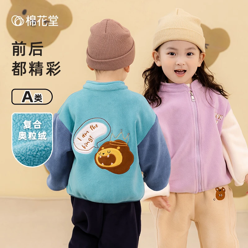 棉花堂童装宝宝针织绒外套2023秋季新款小童保暖休闲上衣F232104