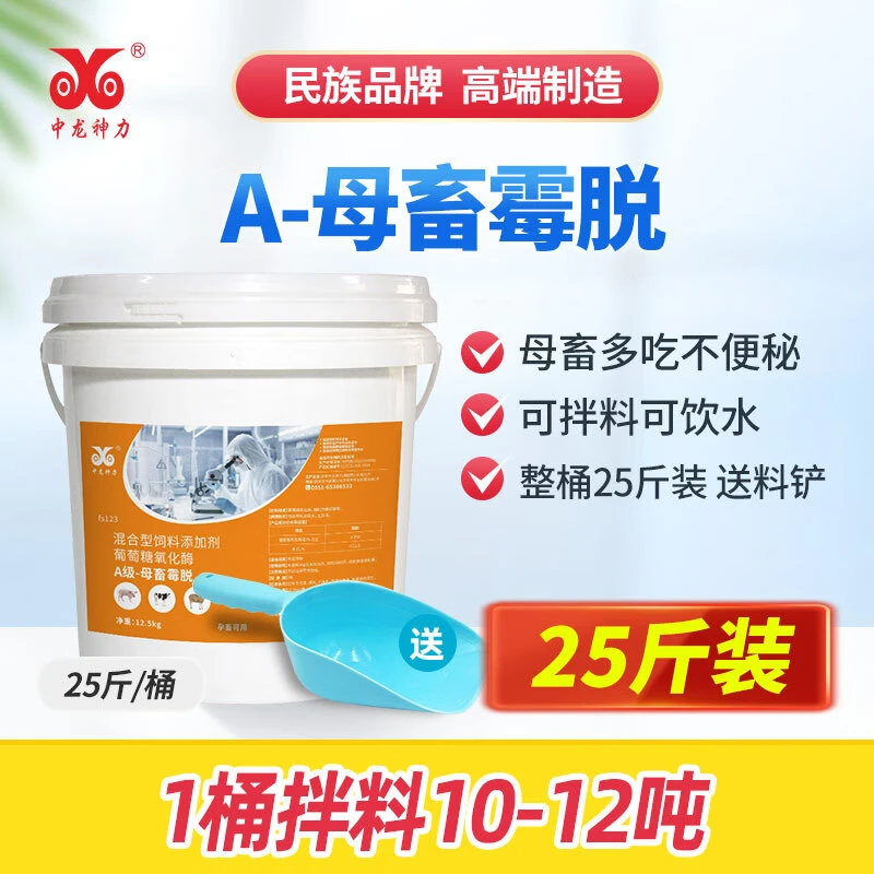 中龙神力25斤孕畜专用脱霉剂兽用猪牛羊专用母猪鸡禽用饲料添加剂