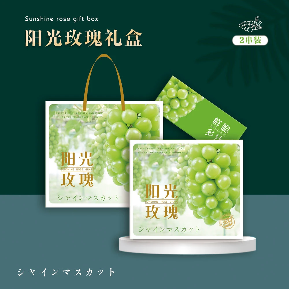 艺优高档阳光玫瑰晴王礼盒空盒批发定制