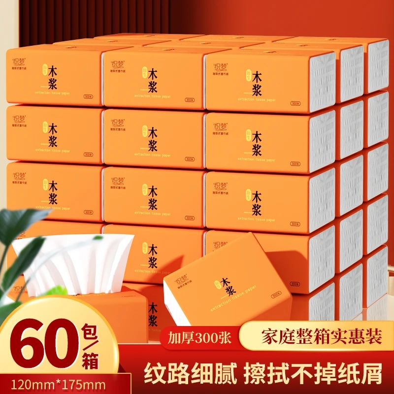 60包300张纸巾抽纸家用餐巾纸面巾纸整箱【规格需要上架后修改】