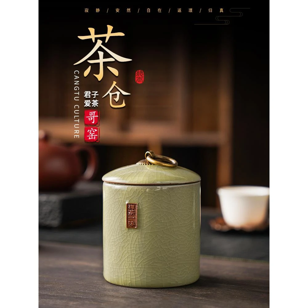陶瓷茶叶罐空罐小号密封罐家用绿茶红茶哥窑储存罐便携防潮存茶罐
