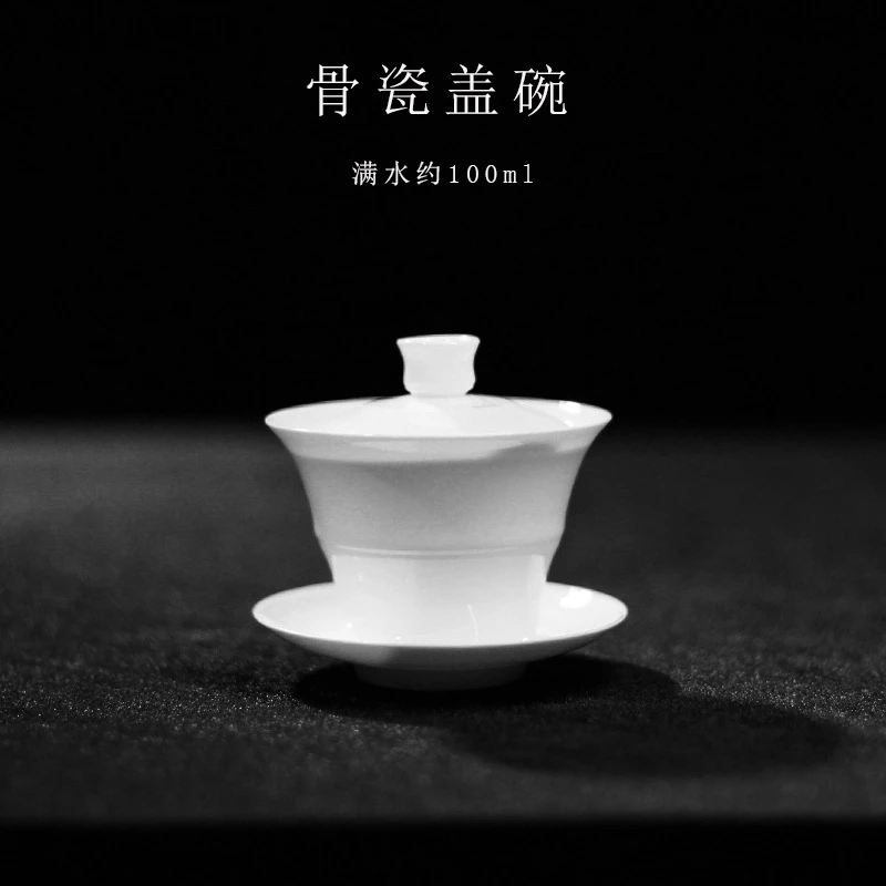 薄胎骨质瓷三才盖碗单个敬泡茶杯大羊脂玉陶瓷茶具套装带盖不烫手