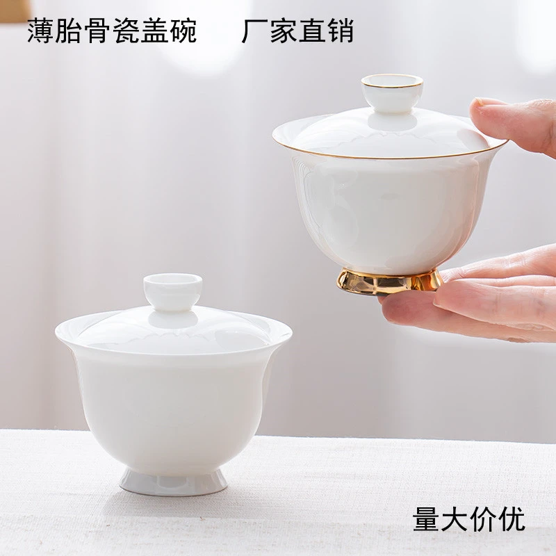 薄胎骨瓷工夫茶具描金三才盖碗轻薄透高密度130ml家用泡茶器茶杯