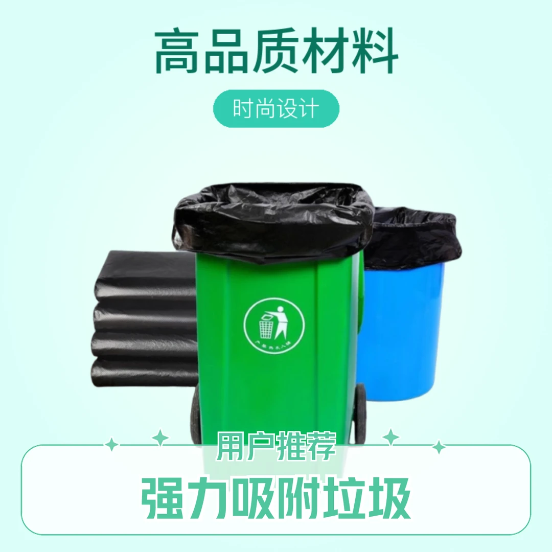 平口垃圾袋大容量加大垃圾袋物业酒店厨房加厚一次性塑料垃圾袋