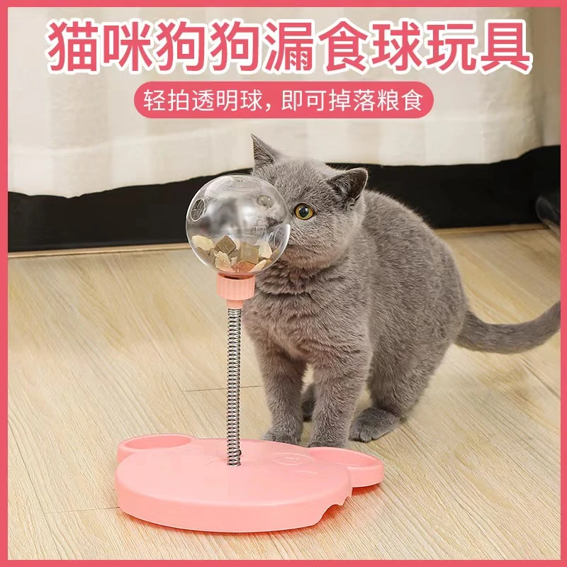 【养宠装备】猫漏食球猫咪解闷狗狗猫咪玩具宠物透明漏食玩具