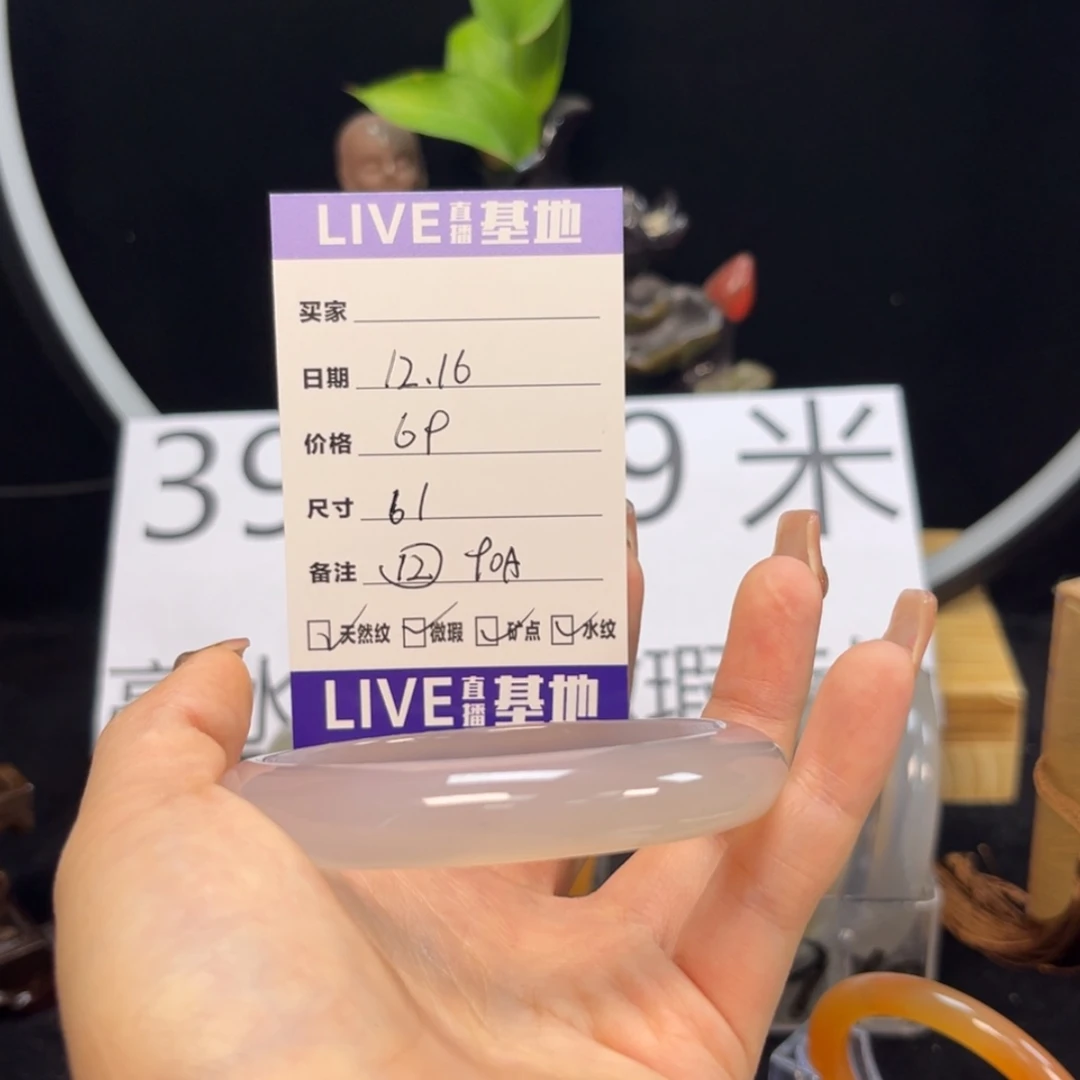 【闪购商品】玛瑙/玉髓手镯未镶嵌