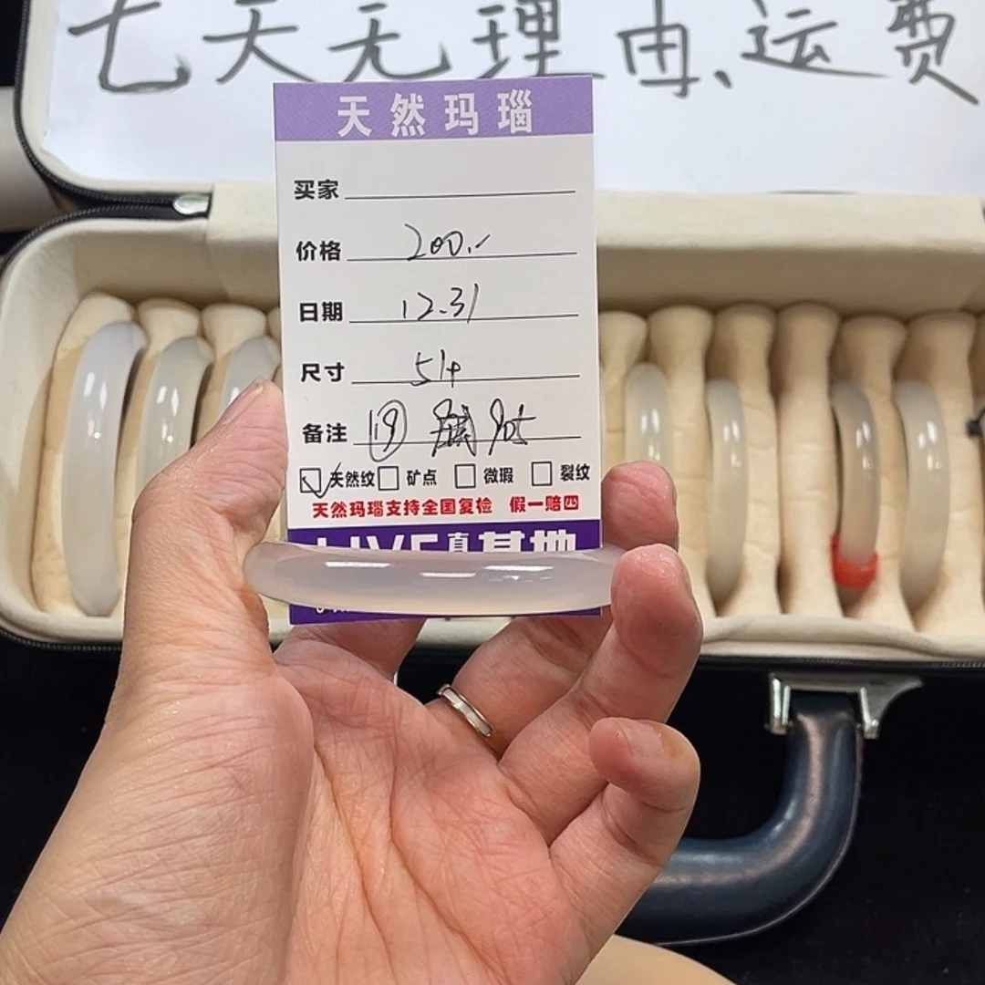 【闪购商品】玛瑙/玉髓手镯未镶嵌19