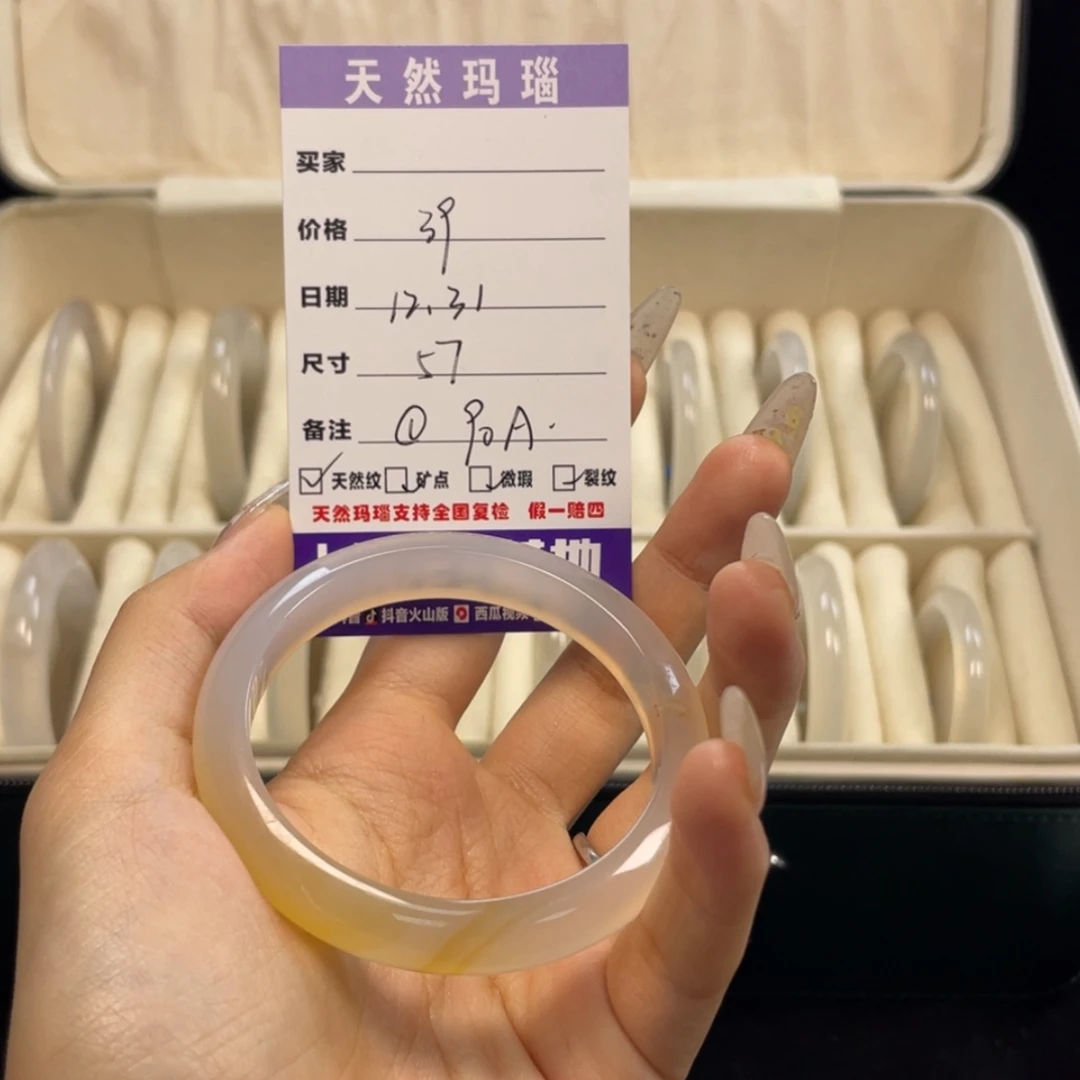 【闪购商品】玛瑙/玉髓手镯未镶嵌