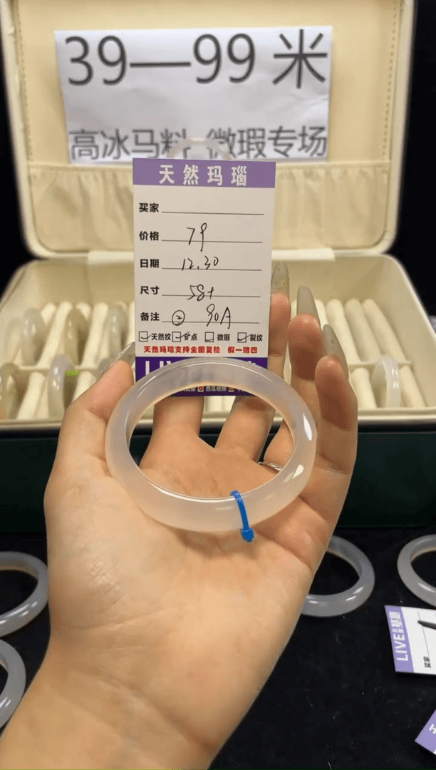 【闪购商品】玛瑙/玉髓手镯未镶嵌2