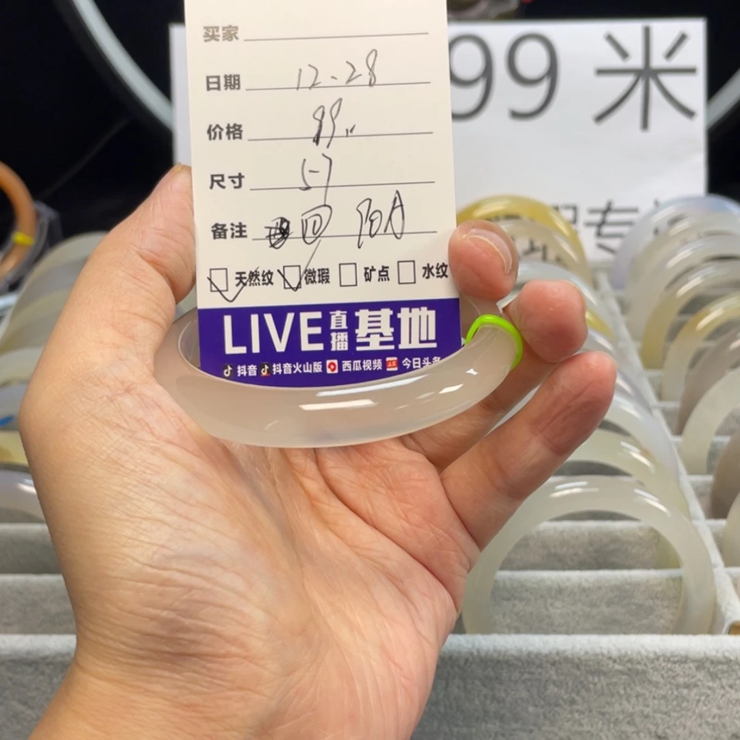 【闪购商品】玛瑙/玉髓手镯未镶嵌10