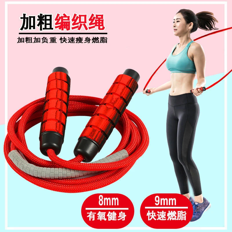 健身跳绳负重成人女性专业运动计数器减脂燃脂儿童厂家批发速卖通