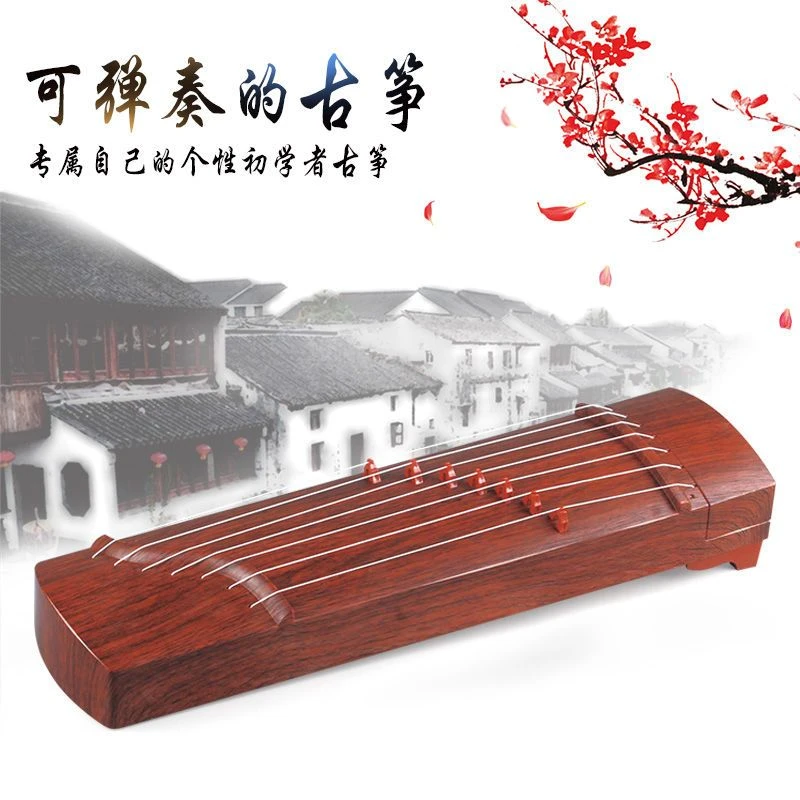 迷你琴古风古琴古筝初学者考级入门练习演奏便捷小型化妆盒收纳盒