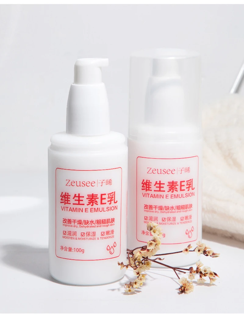【拍一发二】维生素e身体乳面霜涂手脚身体水润保湿滋润滋养