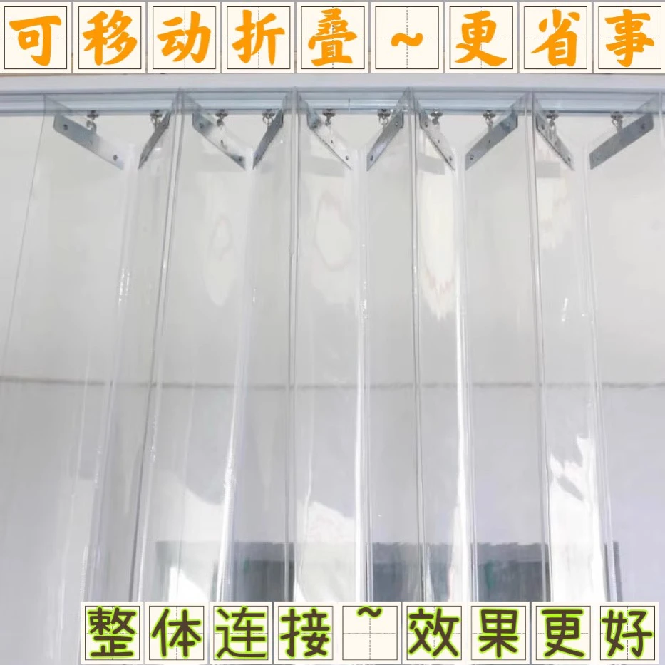 空调门帘可推拉折叠隔断帘透明塑料pvc隔热挡风店铺商用滑动软帘