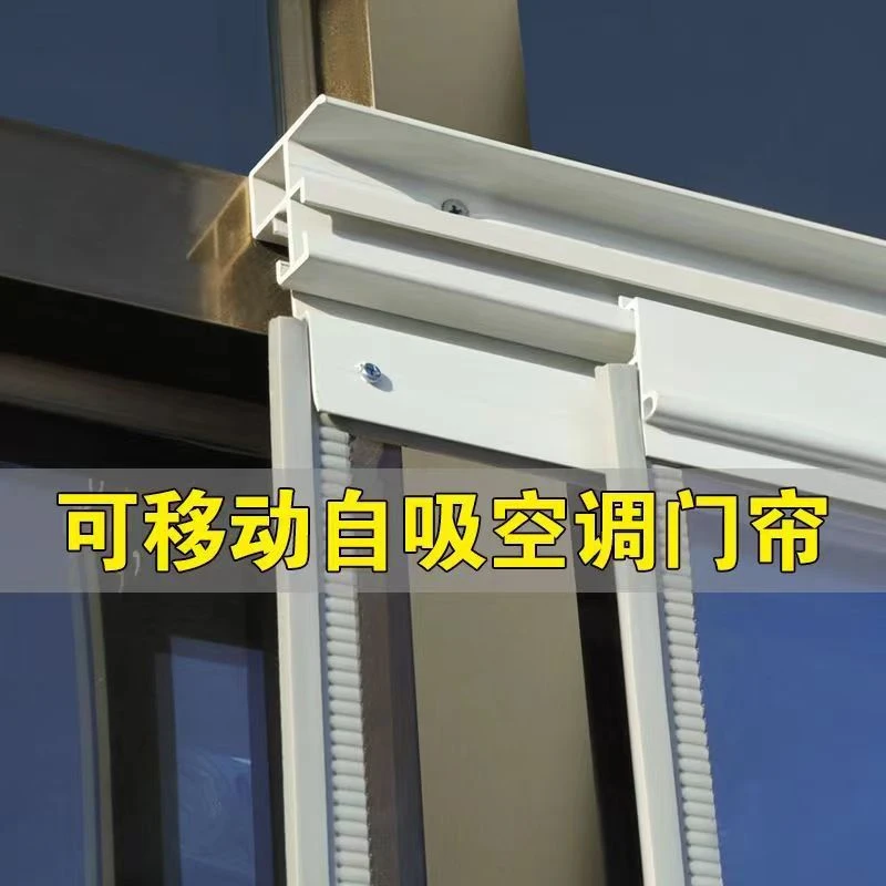 可移动磁吸门帘推拉折叠平移透明pvc滑动自吸软门帘挡风空调隔断