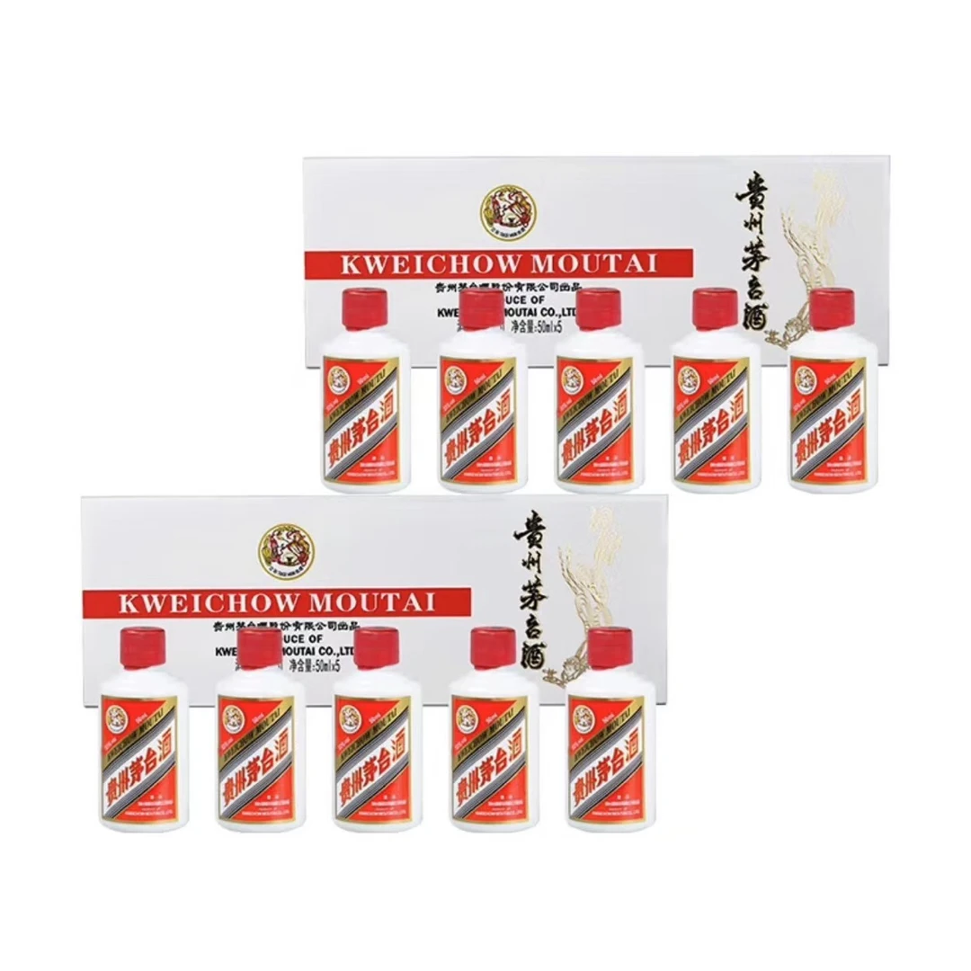 KWEICHOW MOUTAI/贵州茅台贵州飞天茅台两盒小银条53度