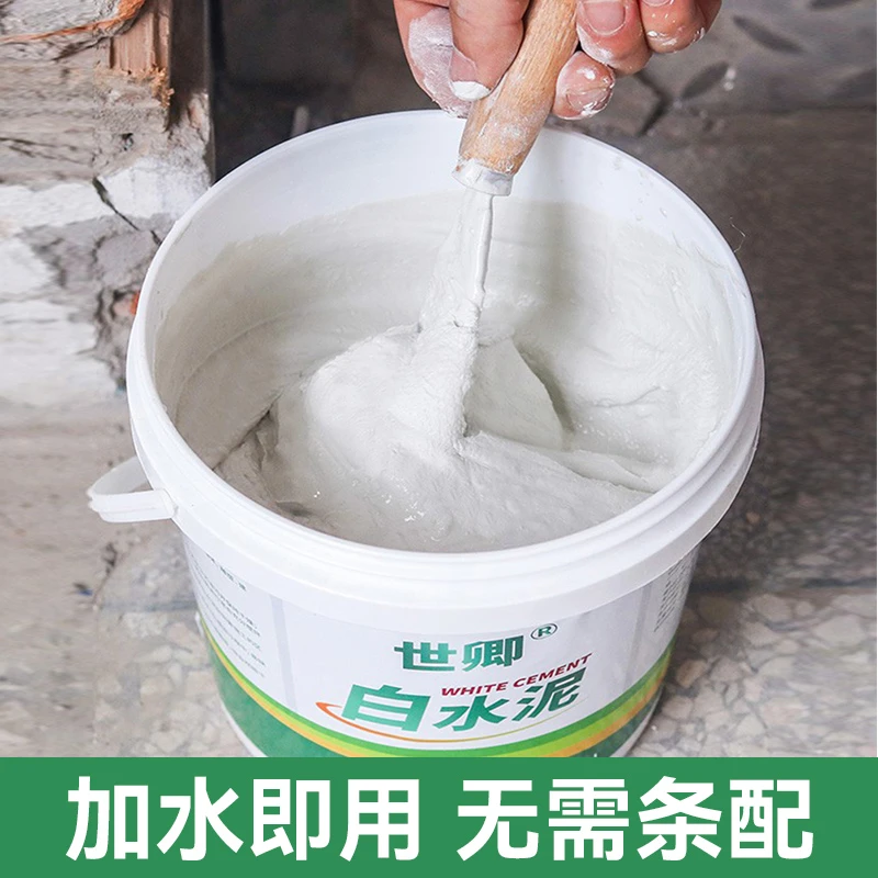 白水泥快速防水填充精选缝隙填缝剂卫生间地面修补白色水泥堵漏王