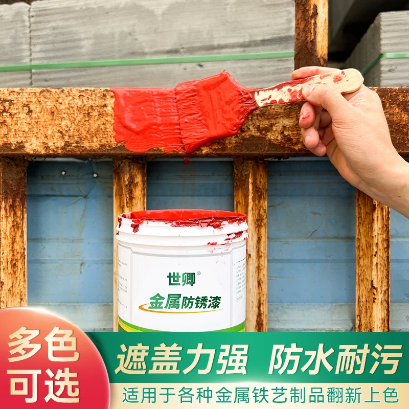 金属防锈漆防水快干水性漆耐高温免打磨铁锈转化剂防锈漆自刷涂料