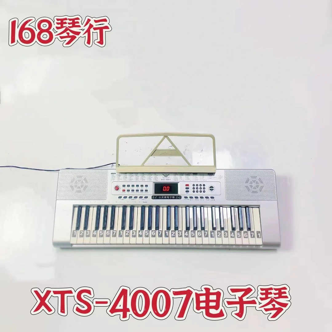 4007多功能电子琴