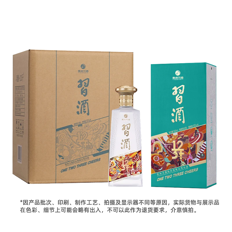 习酒【直播间专属整箱】习酒123 干（蓝）酱香型白酒53度500ml*4