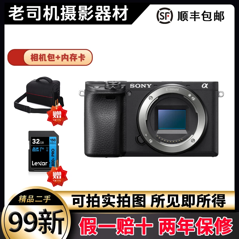 95新 Sony/索尼 A6400 机身 套机 16-50镜头黑色α系列便携轻便