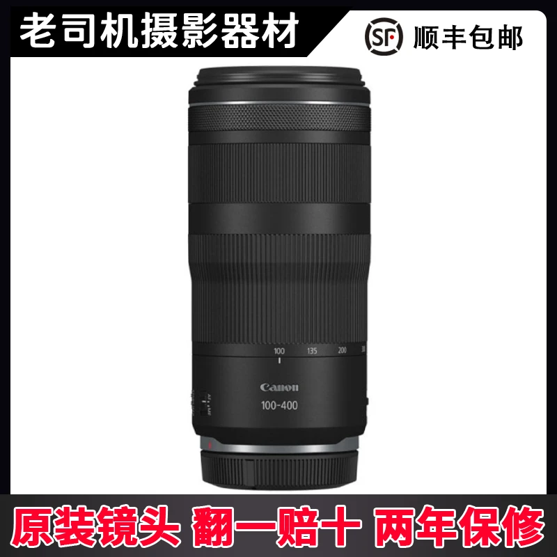 准新品 Canon/佳能 RF100-400mmF5.6-8 IS USM长焦超远摄镜头精品