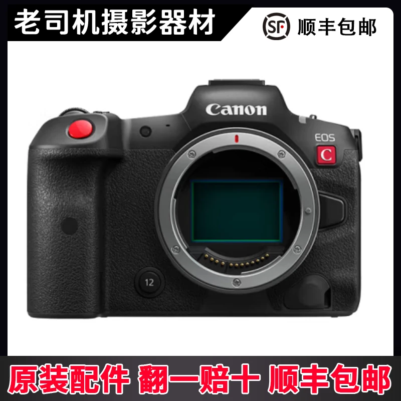 99新 Canon/佳能 R5C 专业级全画幅微单视频对焦高清8K电影机