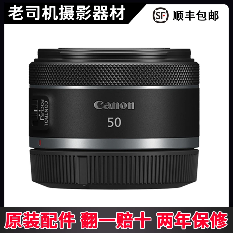 准新品 Canon/佳能 RF 50 F1.8STM镜头小痰盂定焦人像微单精品