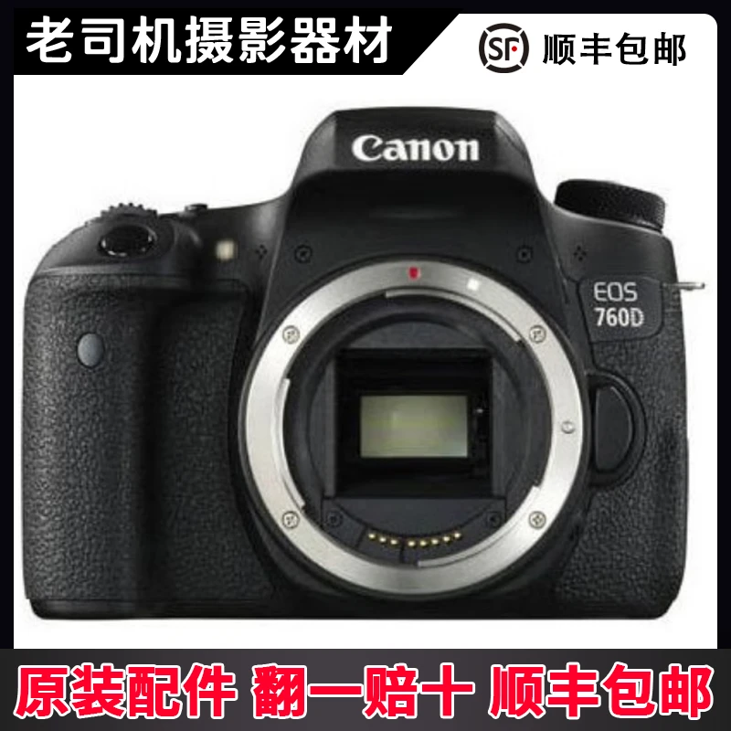 99新 Canon/佳能 760D 入门单反原装相机学生摄影照相高清画质