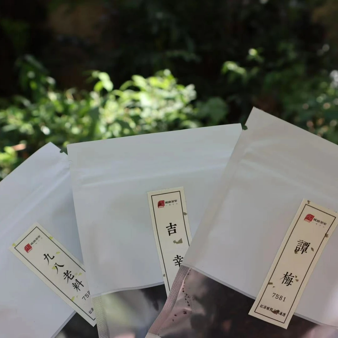 普洱熟茶7581系列茶样套装：11谭梅+06吉幸+98老料7581  共36克