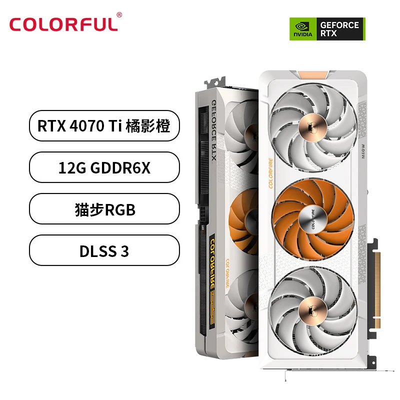 【黑神话悟空】七彩虹RTX4070Ti猫卡白色显卡电竞吃鸡电脑独立显卡
