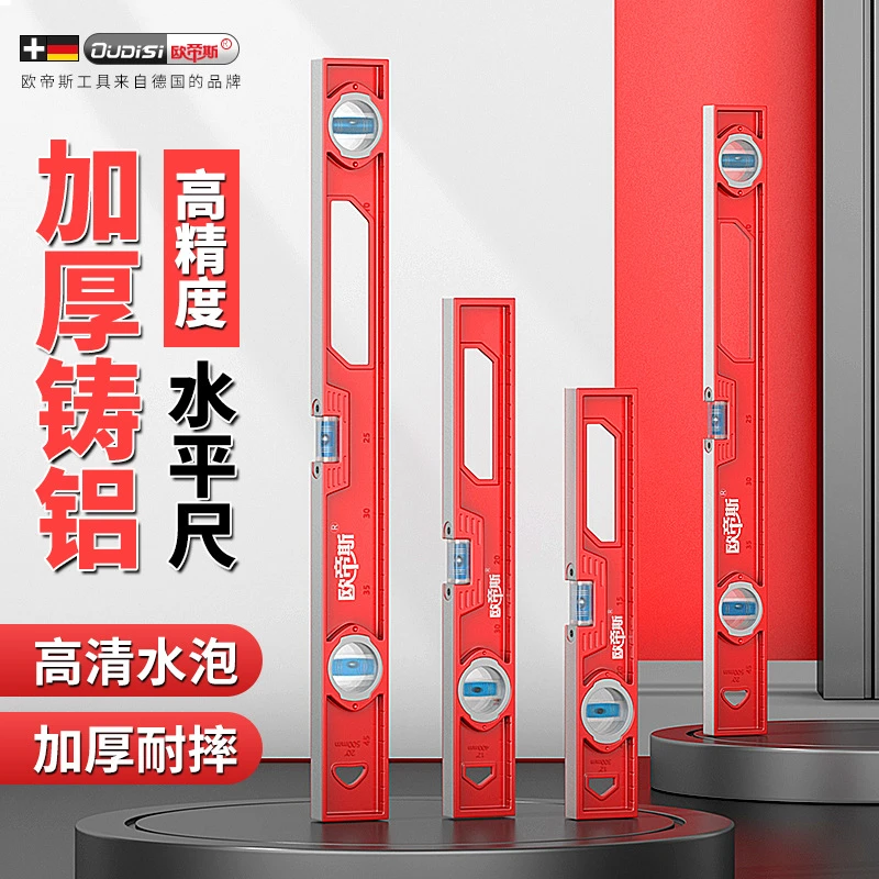 工业级高精度强磁施工水平尺加厚靠尺迷小型铝合金实心防摔平衡仪